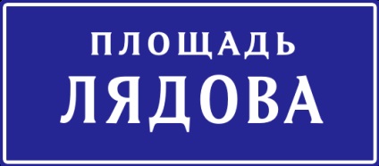 Zona Lada pe harta orașului Nizhny Novgorod cu numere de case