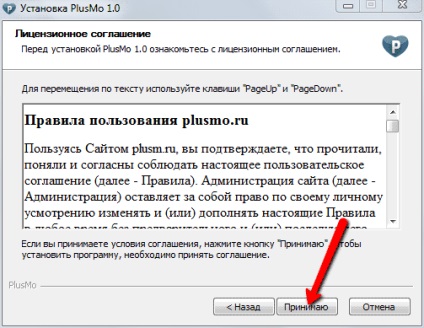 Plusmo - un program pentru invazia inimilor vkontakte (instrucțiuni)
