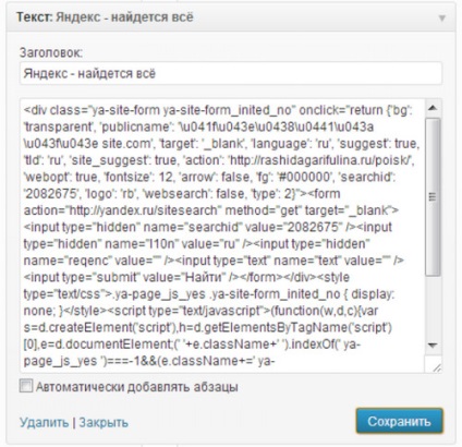 Căutați pe site prin intermediul Yandex - setare, instalare