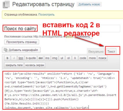 Site search a Yandex - konfiguráció, telepítés
