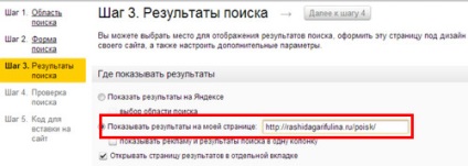 Căutați pe site prin intermediul Yandex - setare, instalare