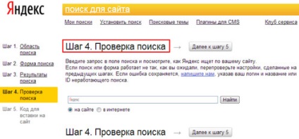 Căutați pe site prin intermediul Yandex - setare, instalare