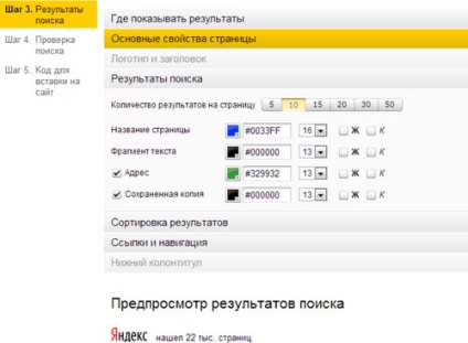 Căutați pe site prin intermediul Yandex - setare, instalare