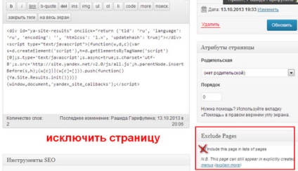 Căutați pe site prin intermediul Yandex - setare, instalare