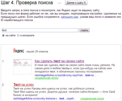 Site search a Yandex - konfiguráció, telepítés