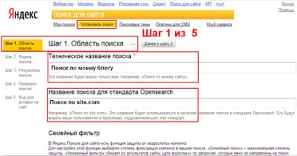 Site search a Yandex - konfiguráció, telepítés