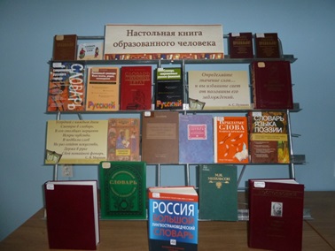 Săptămâna tematică a limbii și literaturii ruse