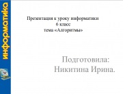 Prezentări în domeniul informaticii - descărcați prezentări powerpoint gata de utilizare