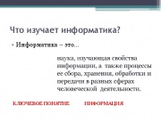 Prezentări în domeniul informaticii - descărcați prezentări powerpoint gata de utilizare