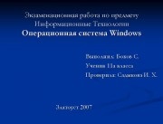 Prezentări în domeniul informaticii - descărcați prezentări powerpoint gata de utilizare