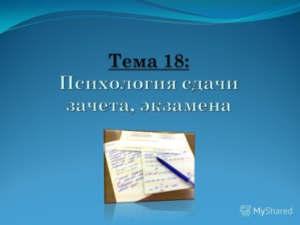 Prezentare pe tema 1 întrebare 1 cerințe pentru cunoașterea și comportamentul elevilor pe