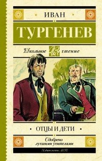 Aventurile unei păsări de găină, Andrey Katernitsky