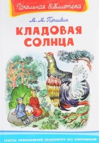 Aventurile unei păsări de găină, Andrey Katernitsky