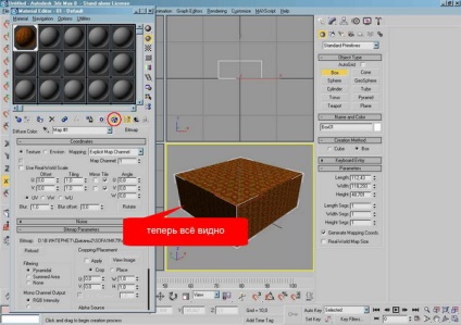 Aplicarea texturilor în arcon versus 3d max