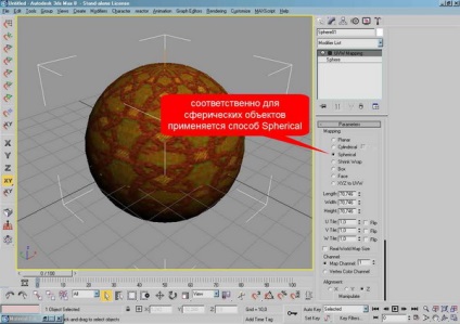 Aplicarea texturilor în arcon versus 3d max