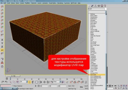 Aplicarea texturilor în arcon versus 3d max