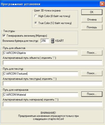 Aplicarea texturilor în arcon versus 3d max