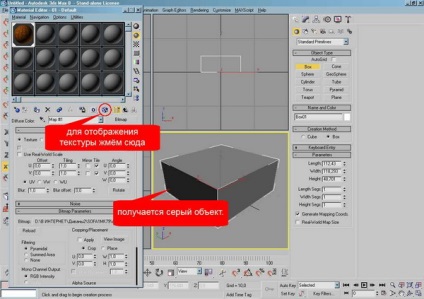 Aplicarea texturilor în arcon versus 3d max