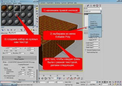 Aplicarea texturilor în arcon versus 3d max