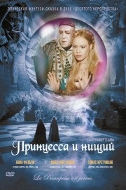 A Princess Bride (1987) nézni online film ingyen