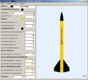 Programe pentru calcularea parametrilor rachetelor și a motoarelor cu rachete