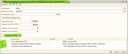 Calcularea și aplicarea coeficientului de scădere es în 1s