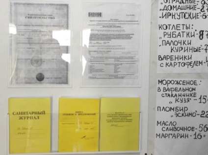 Examinarea reclamațiilor consumatorilor ca o carte de plângeri și propuneri este întocmită și menținută, pentru fiecare zi