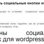 Mărimea anteturilor h1 h2 h3 - cum se schimbă dimensiunea cuvântului wordpress