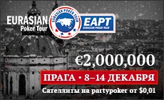 Ден Fish увеличение на PokerStars - пълен преглед, gipsyteam