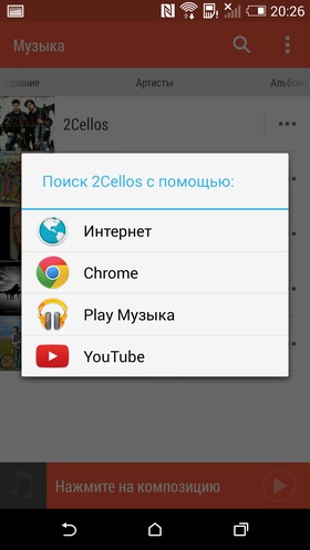 Sense indică player audio în htc unul