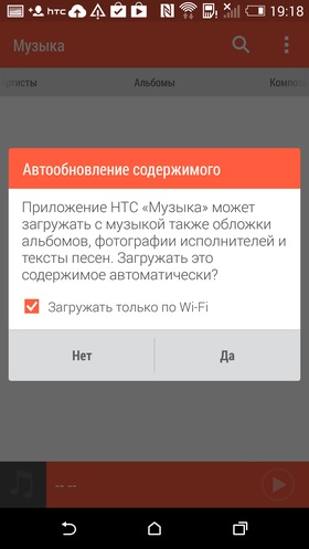 Sense indică player audio în htc unul