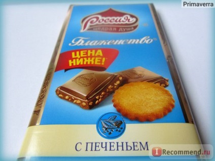 Ciocolata Rusia lapte fericit cu un cookie - 