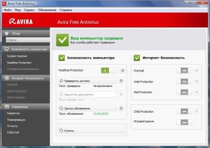 Letöltés Avira Free antivirus (személyes) 15 - Avira Free Antivirus - orosz verzió (ingyenes) Letöltés Avira Free antivirus (személyes) 15 - Avira Free Antivirus - orosz verzió