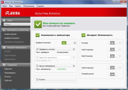 Descărcați avira free antivirus (personal) 15 - antivirus gratuit avira - versiunea în limba engleză