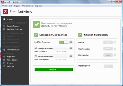 Letöltés Avira Free antivirus (személyes) 15 - Avira Free Antivirus - orosz verzió (antivírus) Letöltés Avira Free antivirus (személyes) 15 - Avira Free Antivirus - orosz verzió