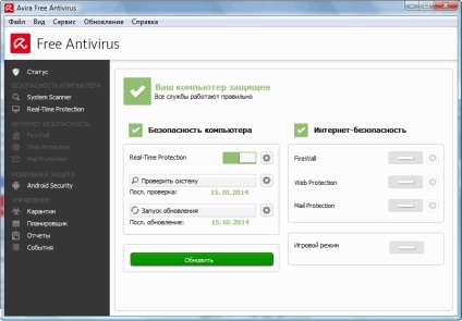 Descărcați avira free antivirus (personal) 15 - antivirus gratuit avira - versiunea în limba engleză