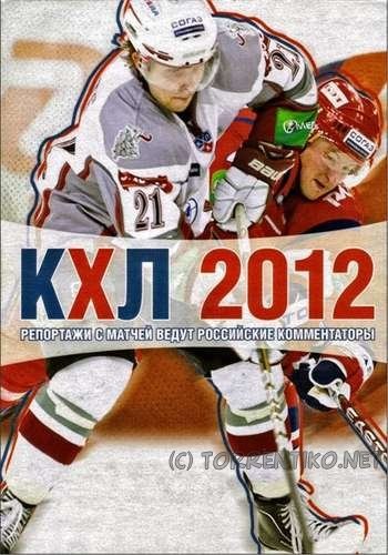 Letöltés KHL 2012 2011 GB