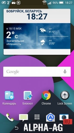 Descărcați vremea widget accuweather pentru Android