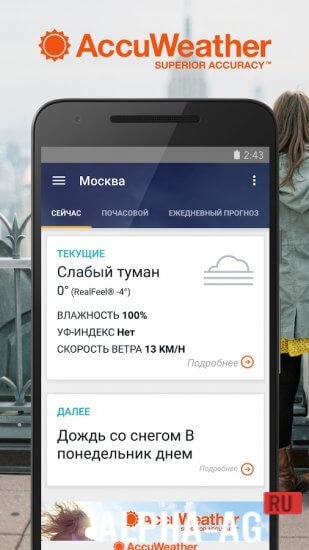 Descărcați vremea widget accuweather pentru Android