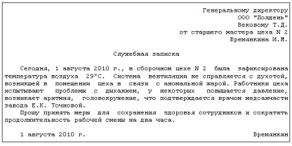 Reducerea orelor de lucru în căldură - legea, pe tk, sanpin