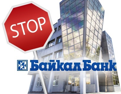 Urgent! Creditele de la clienți - Baikalbank - au fost transferate în blogul colectiv al ziarului PB