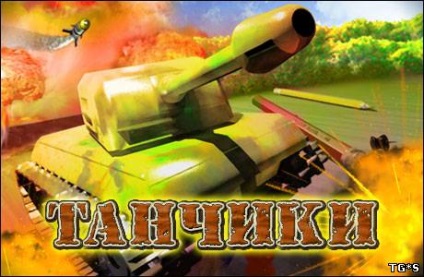 Tanchiki (2012) pc torrent descărcare