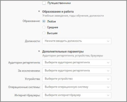 Publicitatea vizată vkontakte ce este și cum să o configurați (VKontakte) Ce este și cum să o configurați?