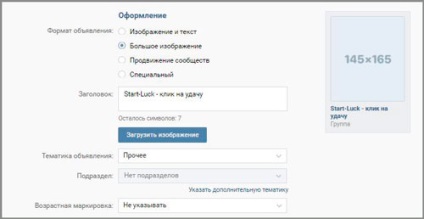 Publicitatea vizată vkontakte ce este și cum să o configurați (VKontakte) Ce este și cum să o configurați?