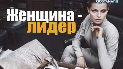 Treyzychie ca dictat de timp - site-ul canalului de televiziune - Kazahstan-kostanay