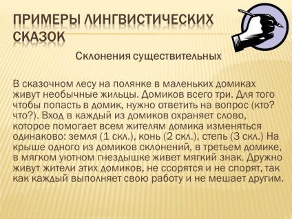 Atelier de creație (laborator) (o lecție a limbii ruse în formularul 6) - Centrul de dezvoltare - Litterrus
