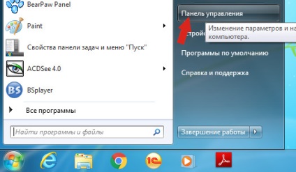 Eliminați anunțurile din browser (manual), spiwara ru