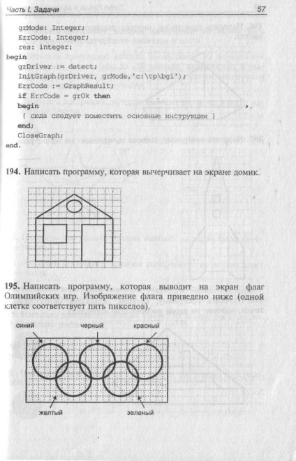 Lecție grafică în pascal