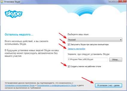 Instalați Skype gratuit (instrucțiuni de descărcare și de instalare)