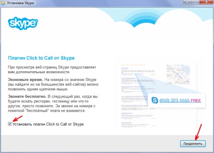 Instalați Skype gratuit (instrucțiuni de descărcare și de instalare)